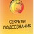 Алёна Шеина/Агеева Просто о подсознании
